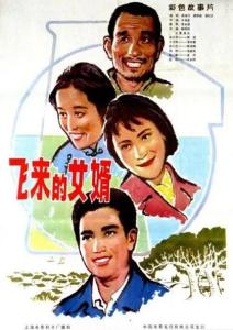  短剧超能飞婿全集观看--第1张