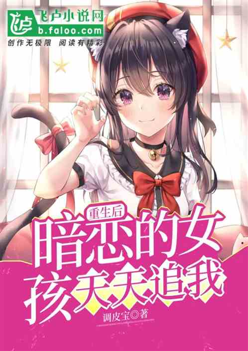  AA重生后我被首富千金上门逼婚--第1张