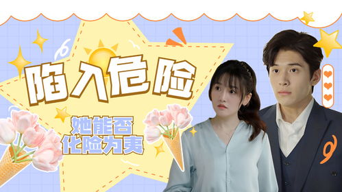  短剧舒助理每天都想辞职全集观看--第1张