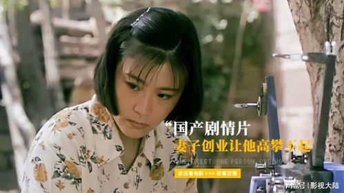  离婚后他高攀不起，全集观看--第1张