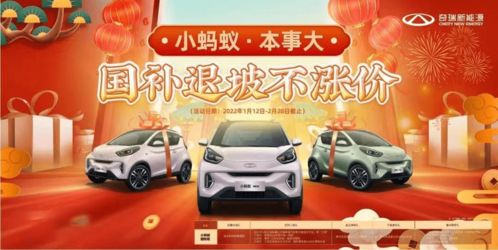 奇瑞qq1_奇瑞1新能源--第1张