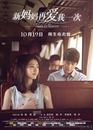  短剧重生之老婆再爱我一次重生全集观看--第1张