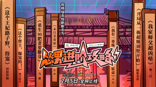  短剧郡马无敌全集观看，无敌郡马短剧全集观看--第1张
