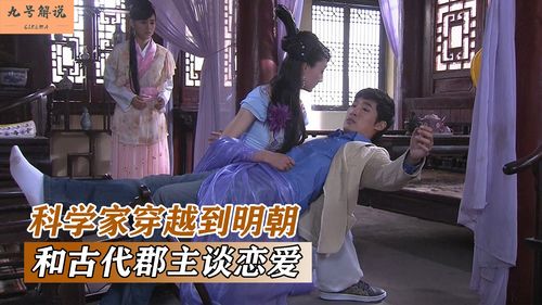  短剧代嫁丞相全集，一场穿越时空的奇妙爱情--第1张