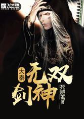  短剧无双剑神全集观看--第1张