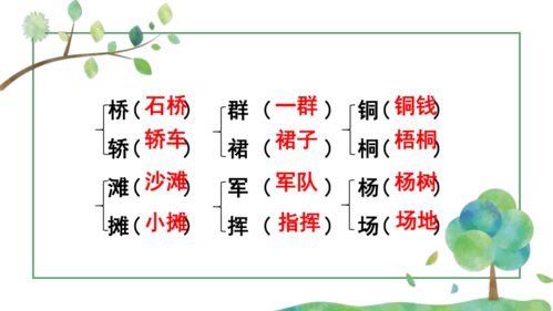  二年级种子传播方法的课文，二年级种子传播方法的探索--第1张