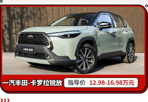 丰田新出的suv叫什么_丰田新出的车型--第1张