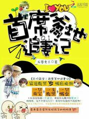  短剧五宝奇兵总裁爹地追妻忙长篇全集观看--第1张
