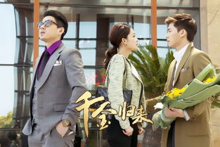 短剧千金归来他不爱了全集观看--第1张