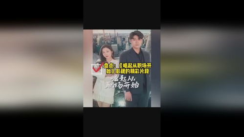  短剧崛起，从工厂开始，全集观看--第1张