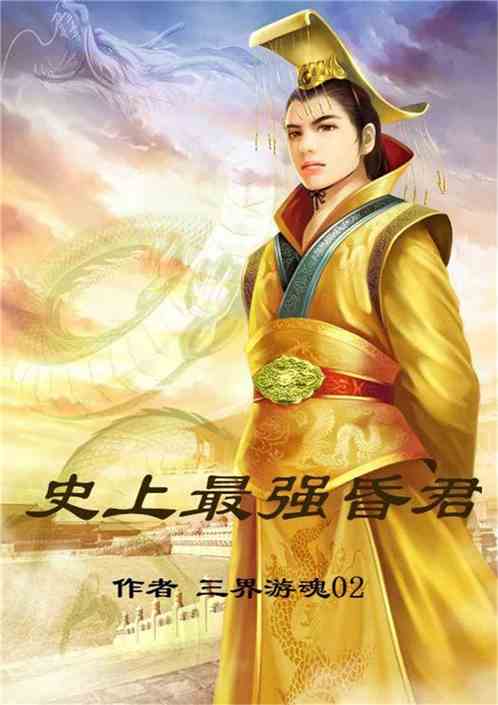  短剧史上最强昏君全集观看--第1张