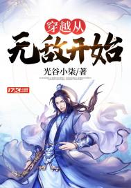  从仙尊开始的无敌短剧，天道之无极仙尊登峰--第1张
