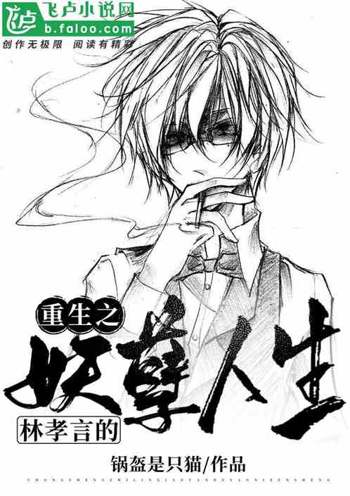  ，重生之奶爸的妖孽人生--第1张