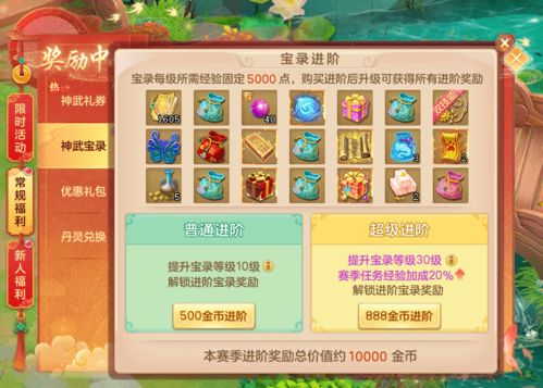 短剧修炼成为护宝使者全集观看--第1张