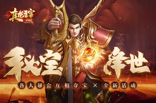  真龙降世短剧，全集观看--第1张
