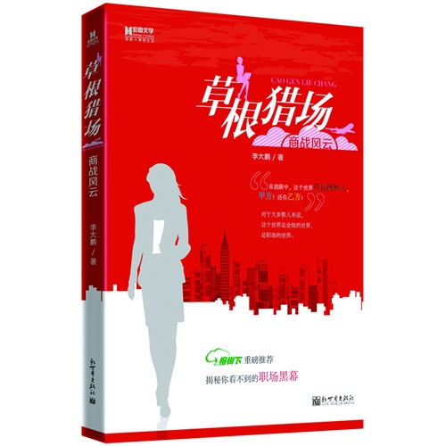  短剧重回之商战风云全集观看，短剧重回之商战风云全集免费观看，重回商界，再战风云--第1张