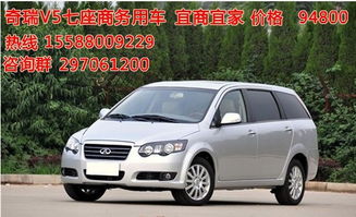 奇瑞七座车_奇瑞七座车大全及图片--第1张