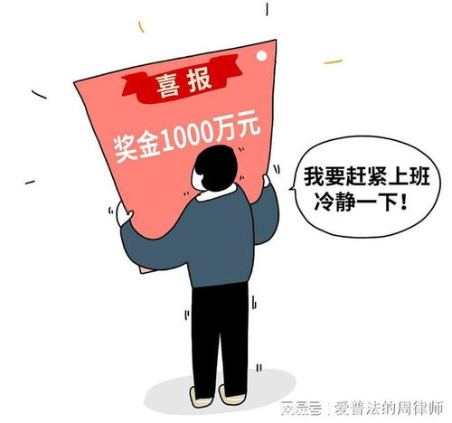  短剧彩票中了十亿老婆要和我离婚全集观看，彩票中了十亿老婆要和我离婚全集在线观看，一场意外彩票带来的命运巨变--第1张