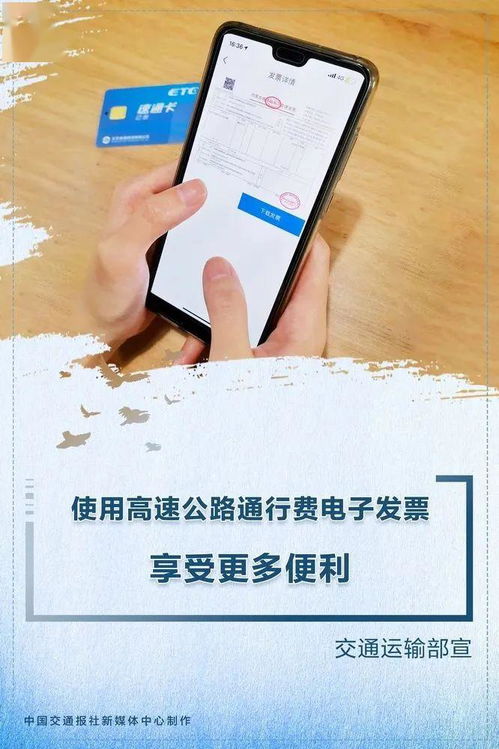 高速公路收费微信小程序_高速费扫码支付怎么开票--第1张