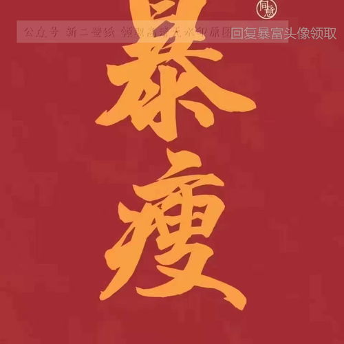 短剧从拯救老祖宗开始暴富全集观看，从拯救老祖宗开始暴富全集在线观看--第1张