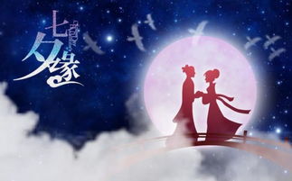  七夕情人节图片大全--第1张
