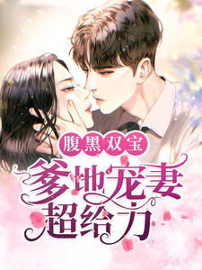  短剧失忆后季总追妻火葬场全集观看--第1张