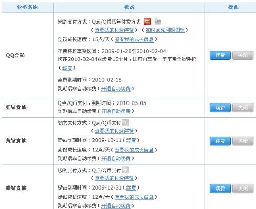 qq价值评估_价值评估中心腾讯官网--第1张
