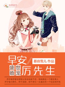  短剧闪婚厉先生马甲藏不住了全集观看--第1张