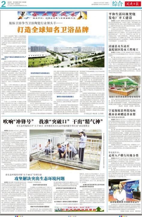  短剧未来报纸全集观看，探索短剧的未来发展--第1张