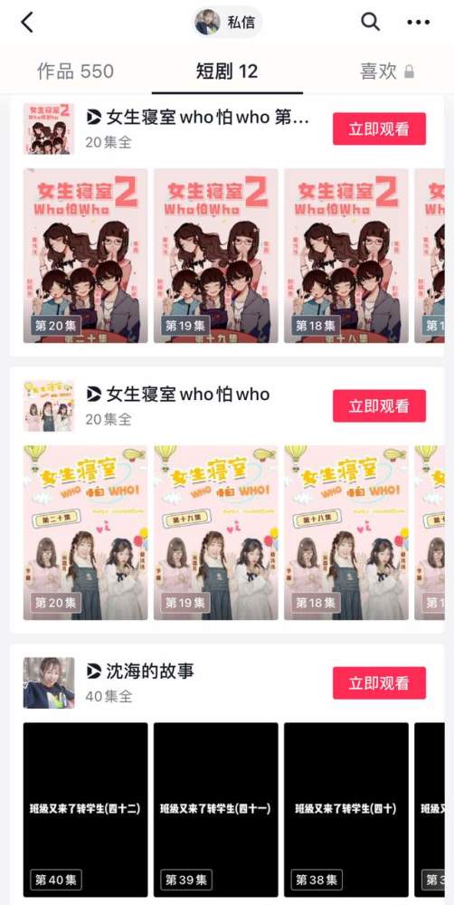  短剧他曾踏月而来全集观看--第1张
