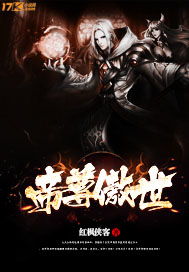  短剧傲世帝尊全集观看--第1张