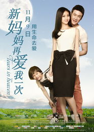  短剧妈妈再爱我一次全集观看--第1张