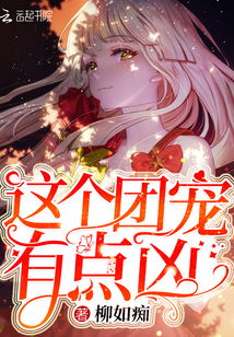  短剧AA哎呀这个女帝有点凶全集观看--第1张