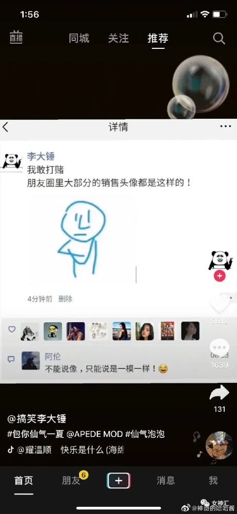  短剧薄总的拼婚娇妻有点野全集观看，薄总的拼婚娇妻有点野，全集观看--第1张