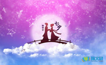 七夕送花祝福语，七夕浪漫送花祝福语，愿你爱情甜蜜，幸福长久！--第1张