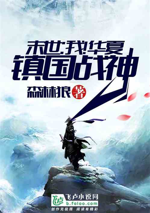  短剧镇国战神全集观看--第1张