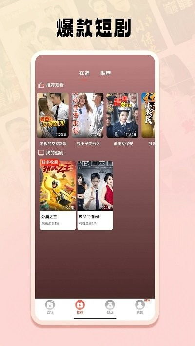 网络短剧在哪免费看网站_看短电视剧的软件--第1张