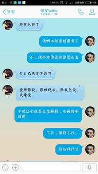  给女朋友道歉的话真诚--第1张