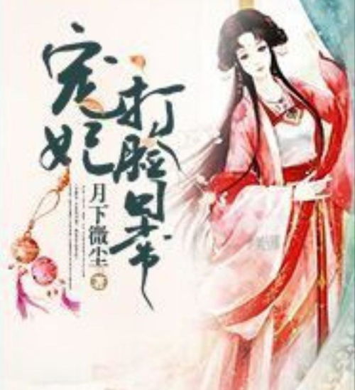  短剧嫡女的打脸日常全集观看--第1张