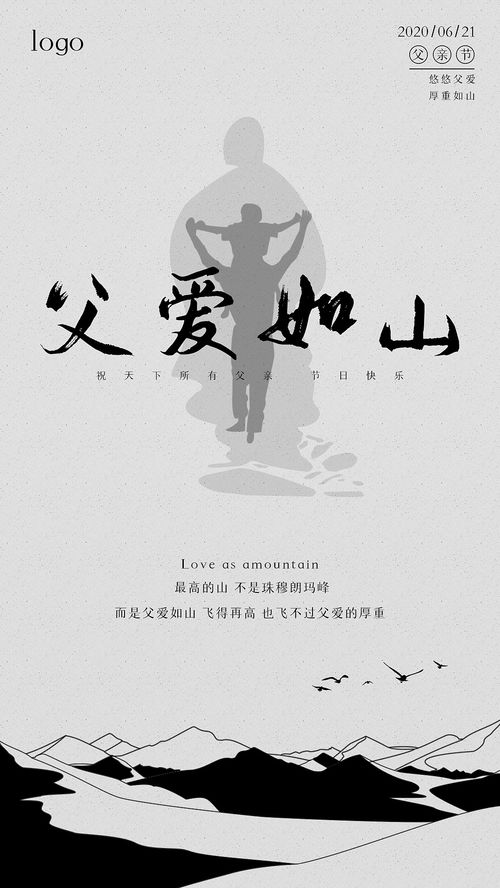  短剧父爱如山长篇全集观看，父爱如山，短剧全集--第1张