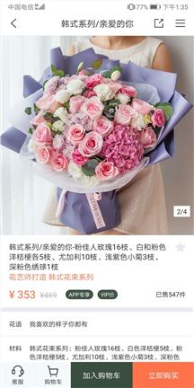  中国鲜花礼品网优惠券——让您的鲜花礼品更超值--第1张