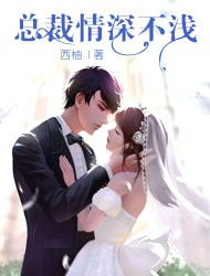  短剧情深不浅全集观看--第1张