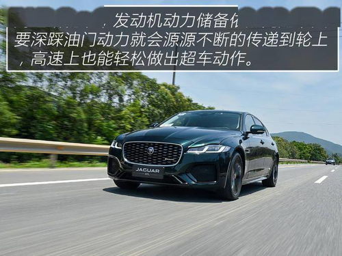 xfl捷豹2022款_xfl捷豹2021款--第1张