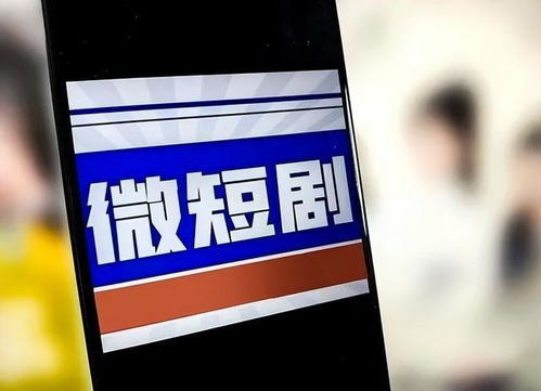  短剧巨富狂飙全集观看--第1张
