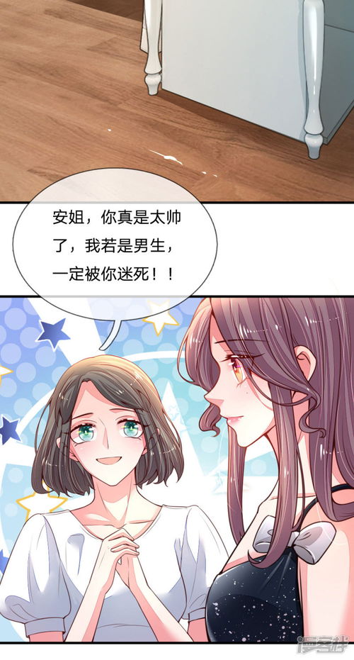  短剧穿越萌妹之爹地请接招全集观看--第1张