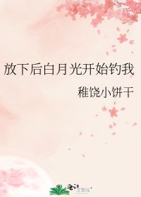  真假白月光傅总你爱错人了全集观看，真假白月光，傅总，你爱错人了免费全集观看--第1张