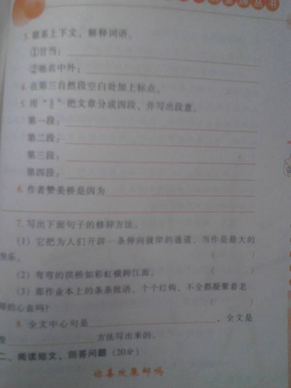 阅读理解及答案，阅读理解及答案，一篇关于阅读的短文--第1张