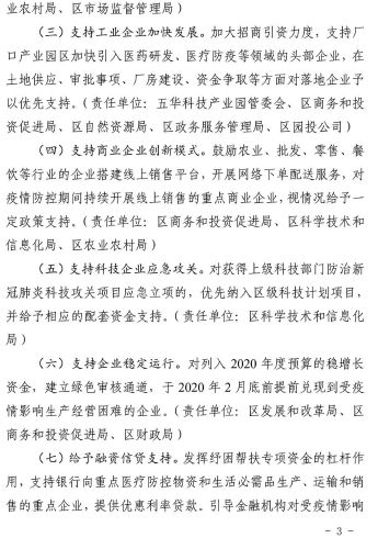  梅州五华疫情最新情况，最新消息及应对措施--第1张