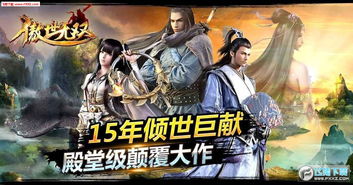  短剧傲世无双全集观看，傲世无双全集免费观看--第1张