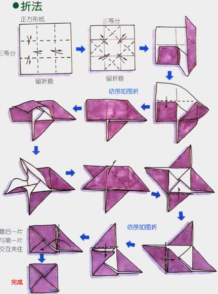  能感动哭妈妈的手工折纸--第1张